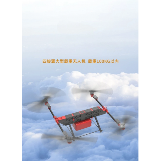 Large load transport 100KG fire rescue lighting patrol remote control medium drone